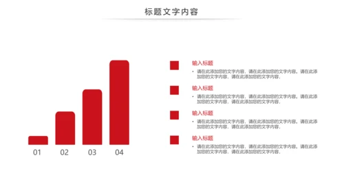 红色大气少先队员述职报告PPT模板