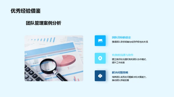 银行管理全方位研究