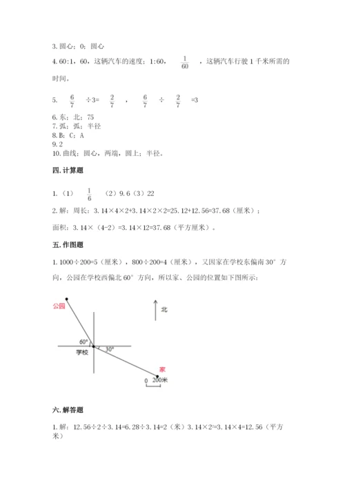 2022六年级上册数学期末考试试卷含答案（培优）.docx