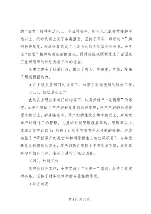 某医院二○○四年工作总结及二○○五年工作计划 (2).docx