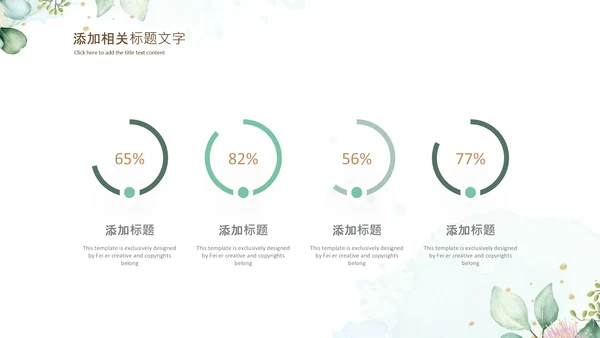 治愈系水墨夏季清新二十四节气小暑ppt模板