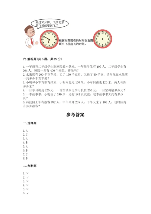 人教版三年级上册数学期中测试卷各版本.docx