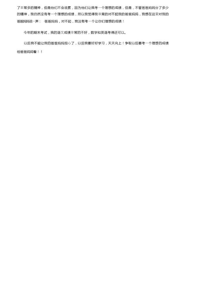 自我评价陈述报告（精选9篇）.docx