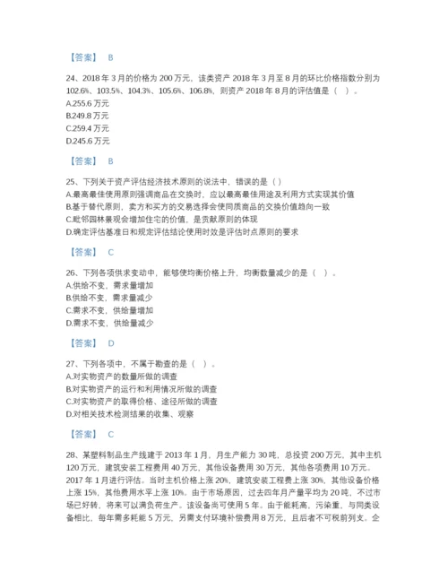 2022年广东省资产评估师之资产评估基础提升题库A4版可打印.docx