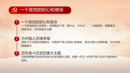党支部党史学习教育年年终总结动态PPT