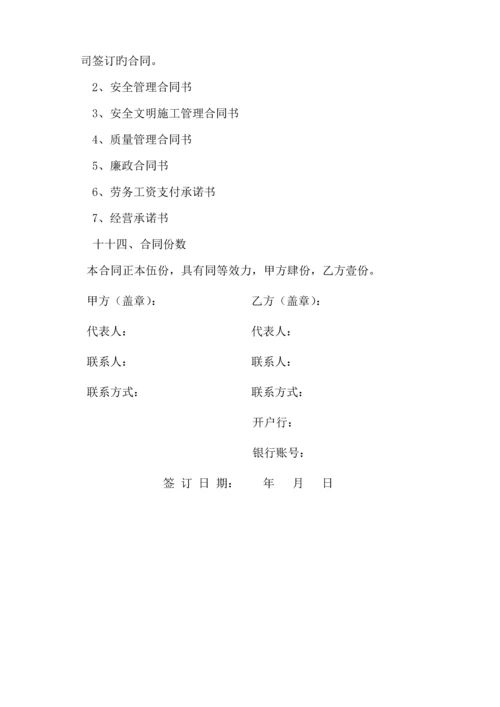 关键工程专项项目联营管理责任分析报告书模板.docx