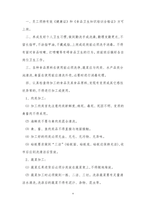 粗加管理制度15篇.docx