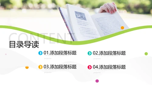 2021创意教学设计网络在线教育线上学习课堂教育培训PPT