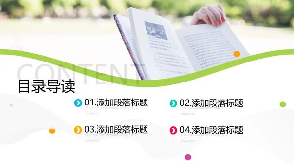2021创意教学设计网络在线教育线上学习课堂教育培训PPT