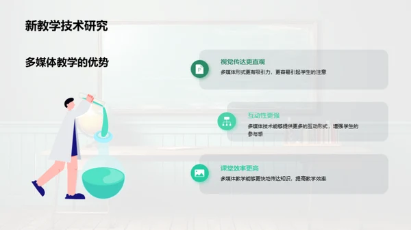 高二课堂教学变革