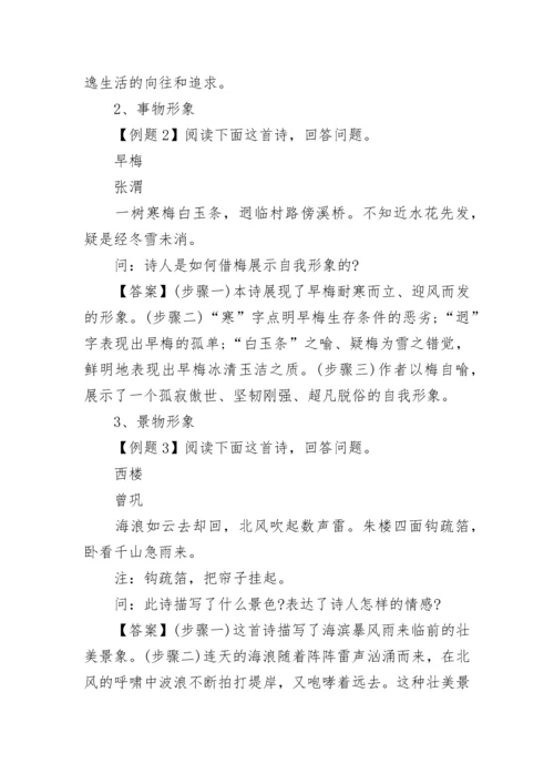 高三语文诗歌鉴赏答题技巧大全.docx