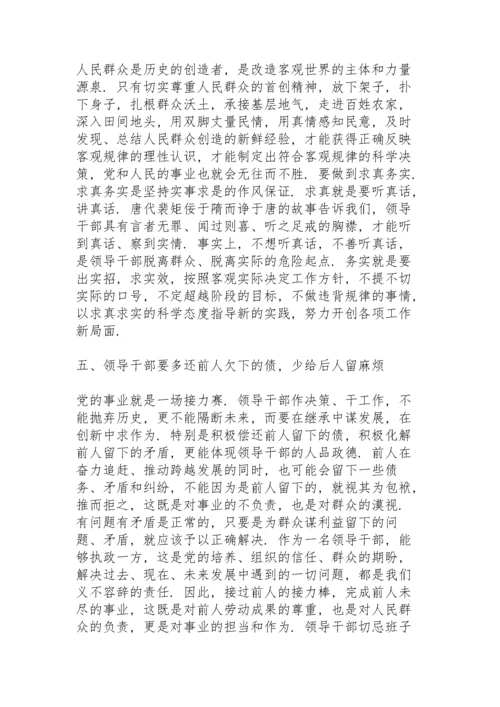 政治定力方面存在的问题和不足.docx