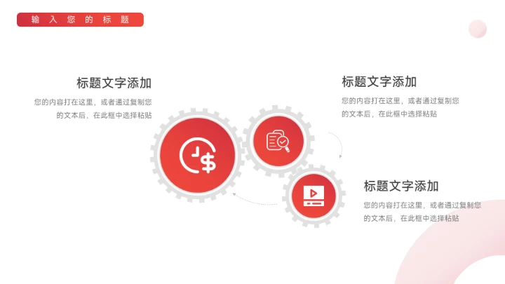 红色渐变高端美妆营销方案PPT模板