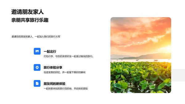 旅游服务全面解析PPT模板