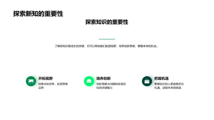 欢迎新生报告PPT模板