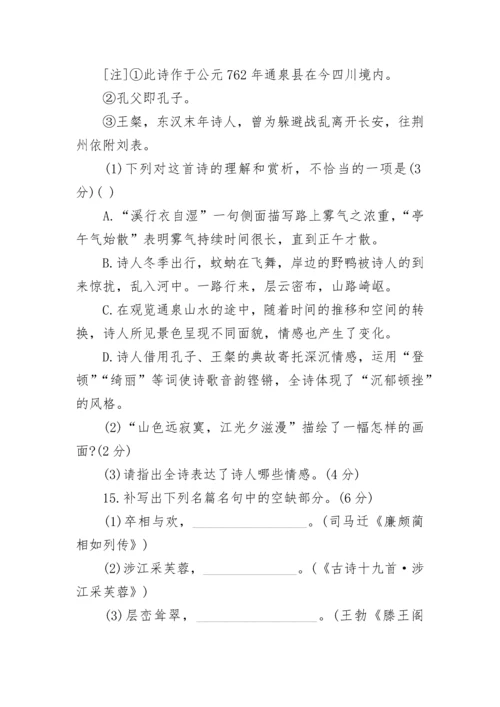 2023天津高考语文试题及参考答案.docx