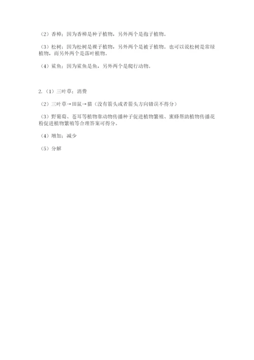 教科版科学六年级下册期末测试卷及完整答案.docx