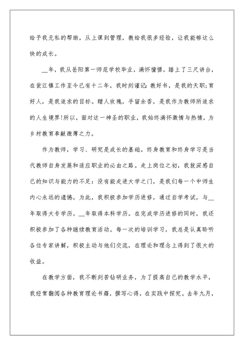 质量分析大会数学教师发言稿