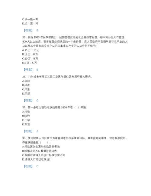 2022年河南省注册城乡规划师之城乡规划原理自测模拟题库及解析答案.docx