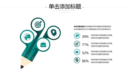 创意教育公开课教师说课教学设计PPT模板