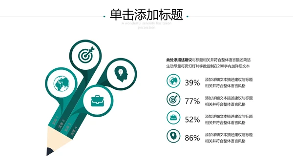 创意教育公开课教师说课教学设计PPT模板