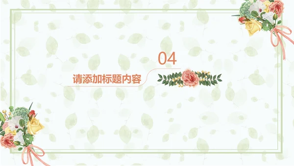 青春起航师恩难忘感恩教师节通用PPT课件