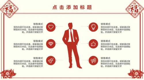 剪纸风中国传统节日小年动态通用PPT模板