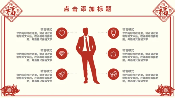 剪纸风中国传统节日小年动态通用PPT模板