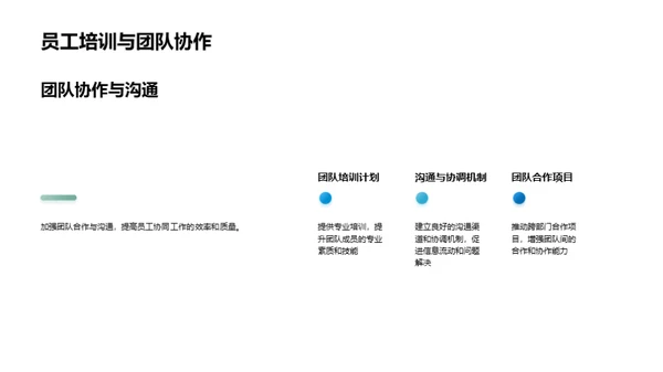 旅游市场展望与策略