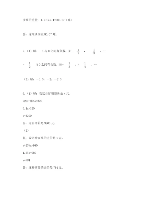 重庆市巫溪县六年级下册数学期末测试卷最新.docx