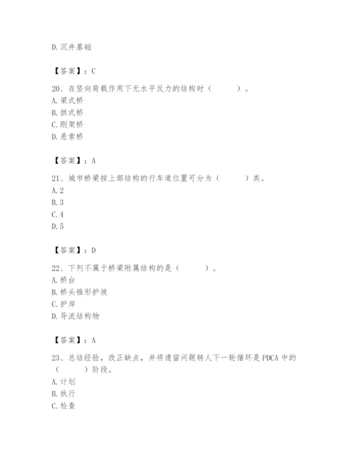 施工员之市政施工基础知识题库【综合卷】.docx