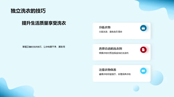健康生活的技巧