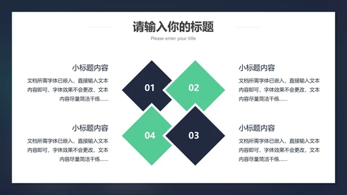 世界读书日PPT模板