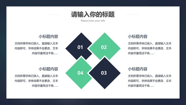 世界读书日PPT模板
