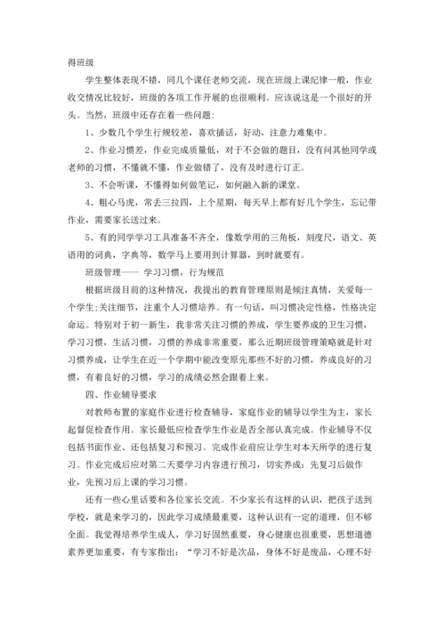 初中新生入学演讲稿(汇编5篇).docx