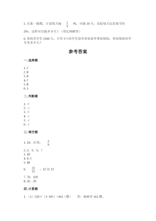 义县六年级下册数学期末测试卷含答案.docx