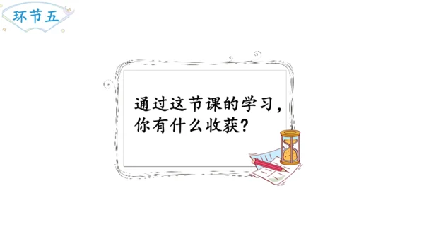 2024（大单元教学）人教版数学六年级下册2.4  利率课件（22张PPT)