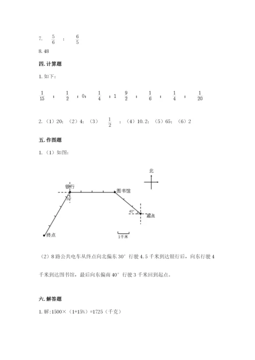 人教版六年级上册数学期末测试卷附答案（a卷）.docx