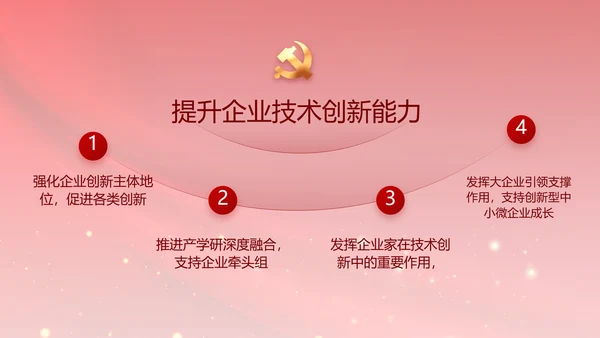 红色大气政府党支部年终工作总结PPT