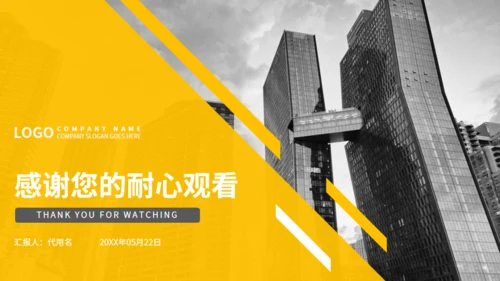 个性欧美风招商引资公司介绍通用PPT模板