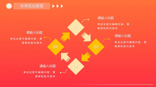 活泼简约渐变奔跑超越新年工作计划PPT模板