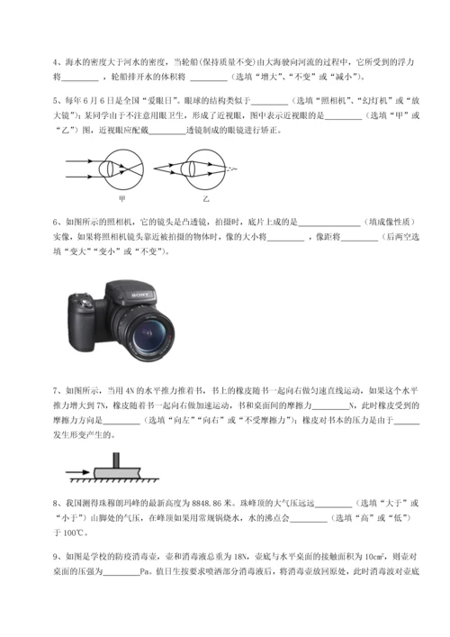 第二次月考滚动检测卷-陕西延安市实验中学物理八年级下册期末考试综合训练练习题.docx