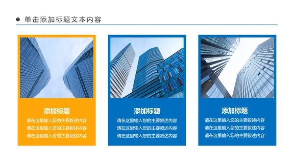 金融理财银行工作总结年终汇报PPT模板