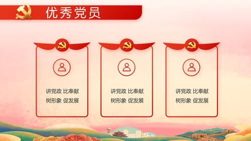 喜迎国庆节成立73周年主题班会动态PPT