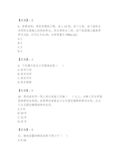 资料员之资料员基础知识题库及答案（名师系列）.docx