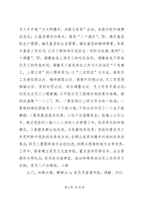 关于开展创先争优活动的认识和思考.docx