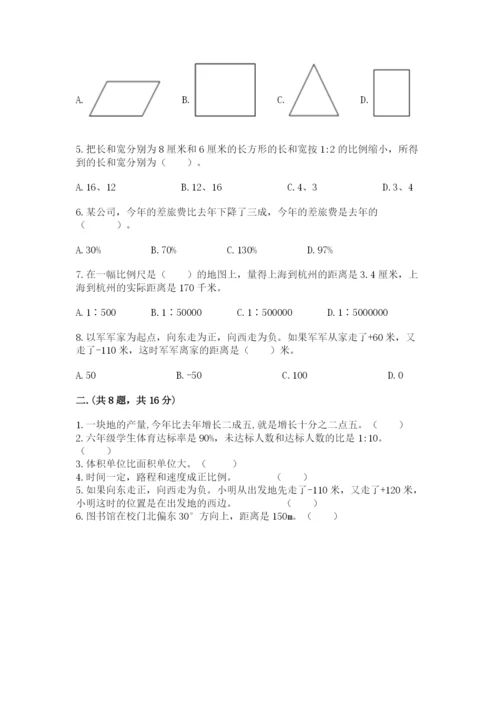 海南省【小升初】2023年小升初数学试卷精品（历年真题）.docx