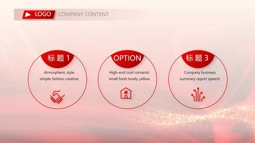 红色喜庆毕业典礼通用动态PPT模板