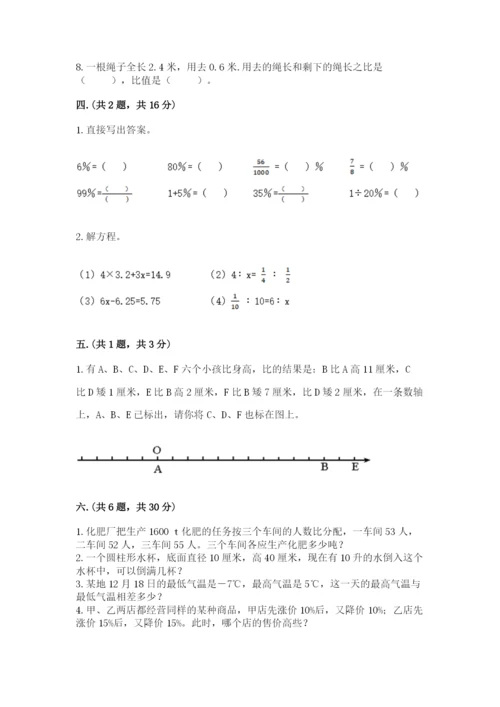 浙江省宁波市小升初数学试卷【培优b卷】.docx