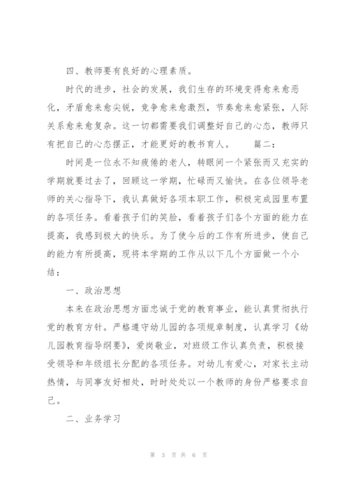 教师二季度个人工作总结范文.docx